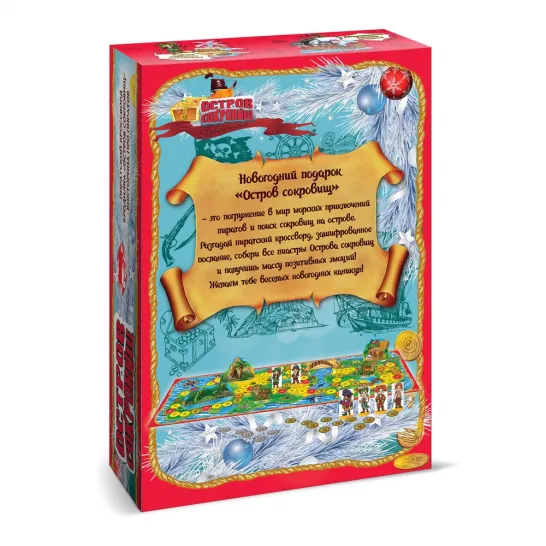 Сладкий новогодний подарок Книга Остров сокровищ 1000 грамм стандарт